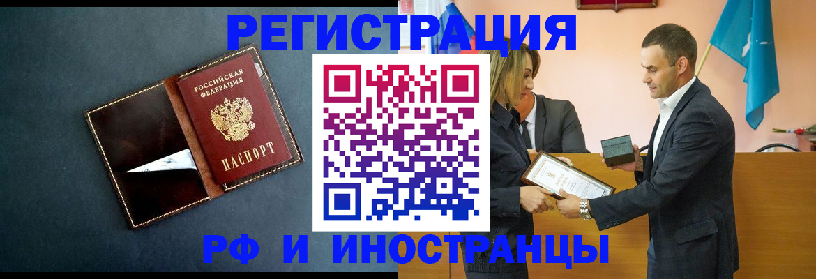 временная регистрация в квартире в Зеленоградске
