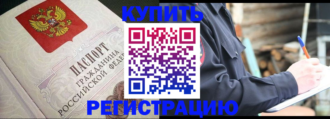 временная регистрация гарантия в Зеленоградске