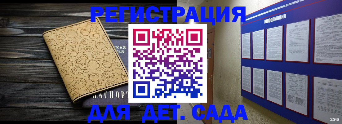 прописка гарантия в Зеленоградске