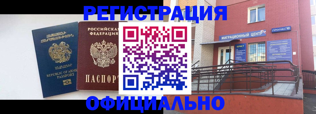 прописка паспорт в Зеленоградске